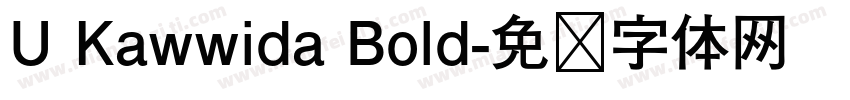 U Kawwida Bold字体转换